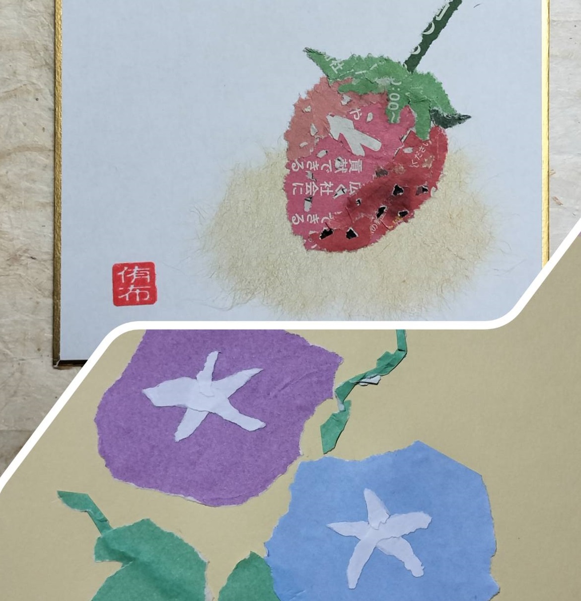 ちぎり絵 はらむ